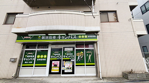 個別指導キャンパス 諏訪ノ森校の外観