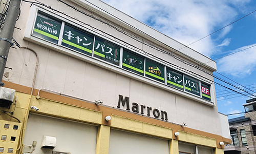 個別指導キャンパス 立花七松校の外観