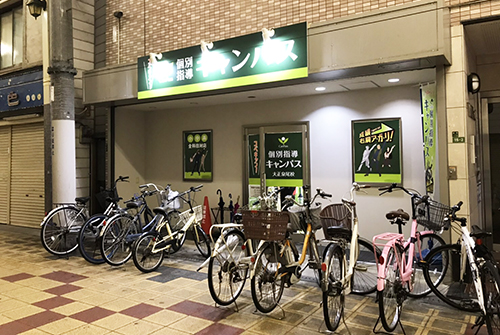 個別指導キャンパス 大正泉尾校の外観