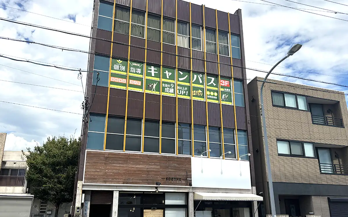 高蔵校（金山駅／西高蔵駅）