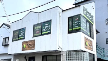 鷹取校（鷹取駅／新長田駅）