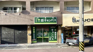 竹越校（茶屋ヶ坂駅）