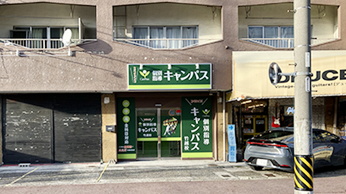 個別指導キャンパス 竹越校の外観