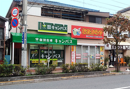 個別指導キャンパス 竹ノ塚伊興校の外観