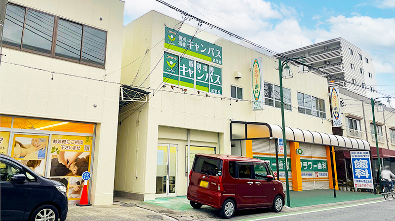 個別指導キャンパス 武里校の外観