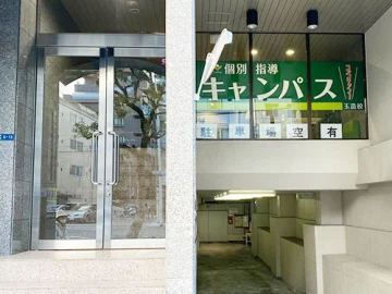 玉造校（玉造駅）