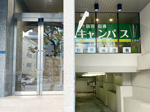 個別指導キャンパス 玉造校の外観