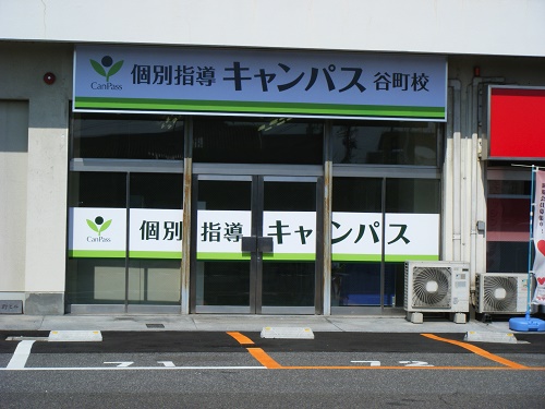 個別指導キャンパス 谷町校の外観