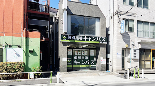 個別指導キャンパス 東武練馬校の外観