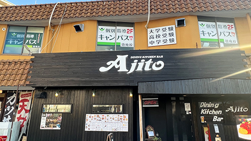 個別指導キャンパス 徳庵校の外観