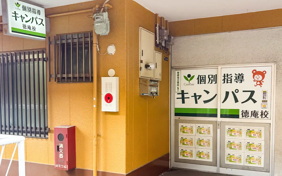 個別指導キャンパス 徳庵校の外観2