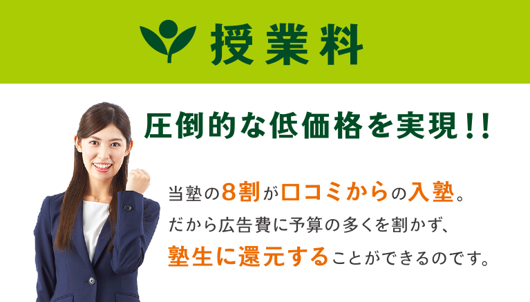 授業料