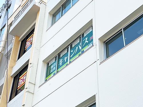 個別指導キャンパス 東陽町校の外観