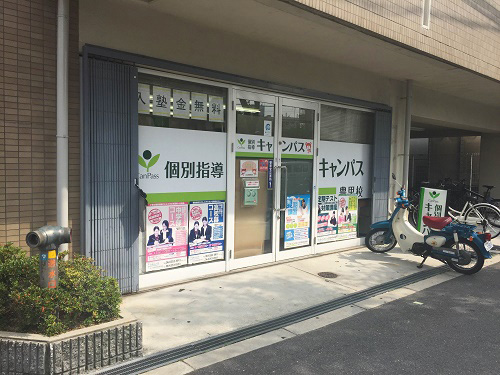 個別指導キャンパス 豊里校の外観