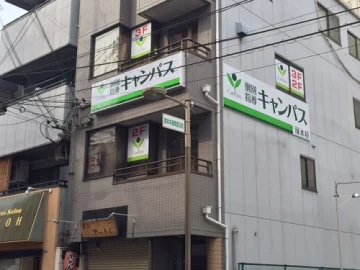 塚本校（塚本駅）