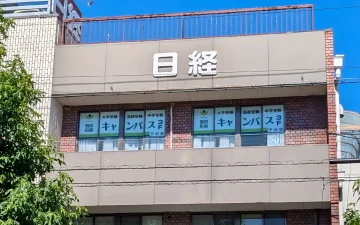 宇治校（宇治駅）