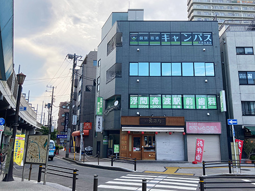 個別指導キャンパス 浮間舟渡校の外観