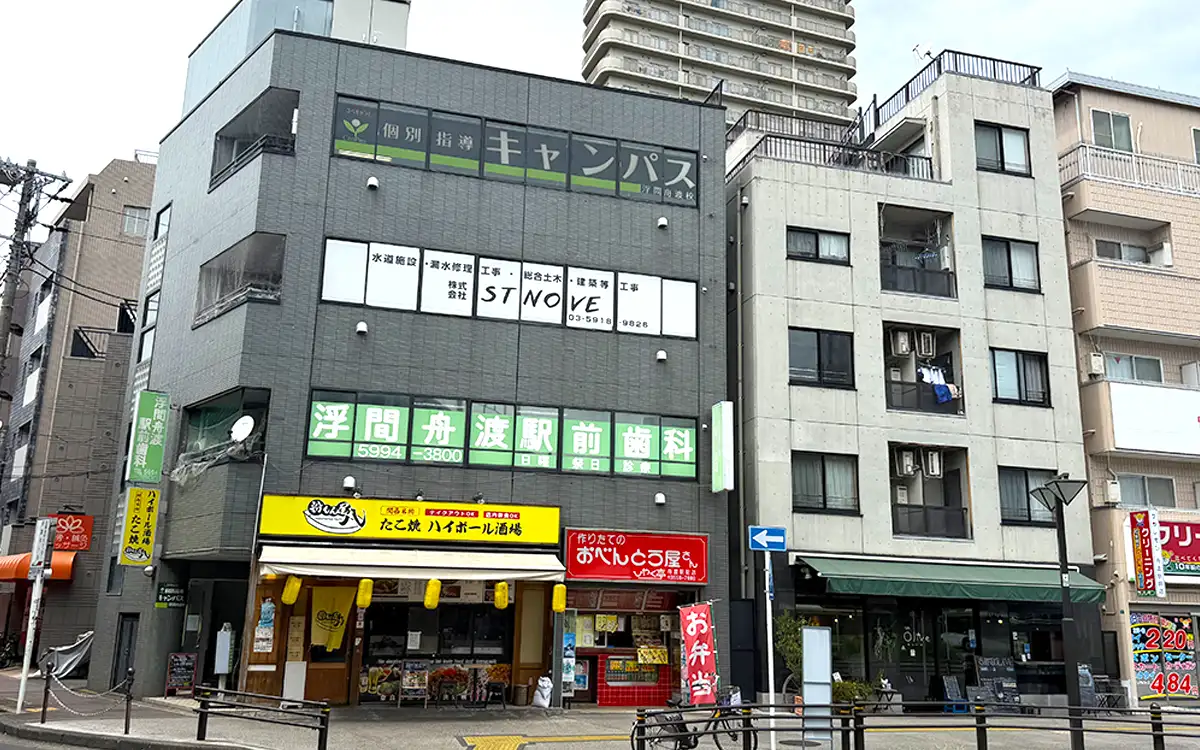 個別指導キャンパス 浮間舟渡校の外観2