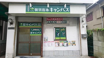 魚崎校（魚崎駅）