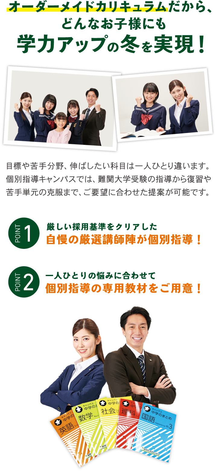 コベキャンの冬期講習