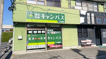 八木崎校（八木崎駅／春日部駅）