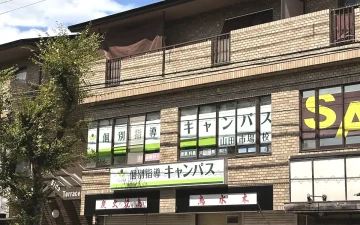山田市場校（千里丘駅）