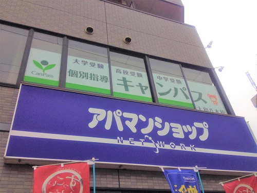 個別指導キャンパス 大和八木校の外観