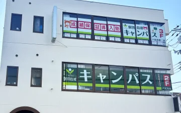 八尾南校（八尾南駅）