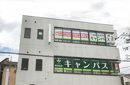 個別指導キャンパス 八尾南校の外観