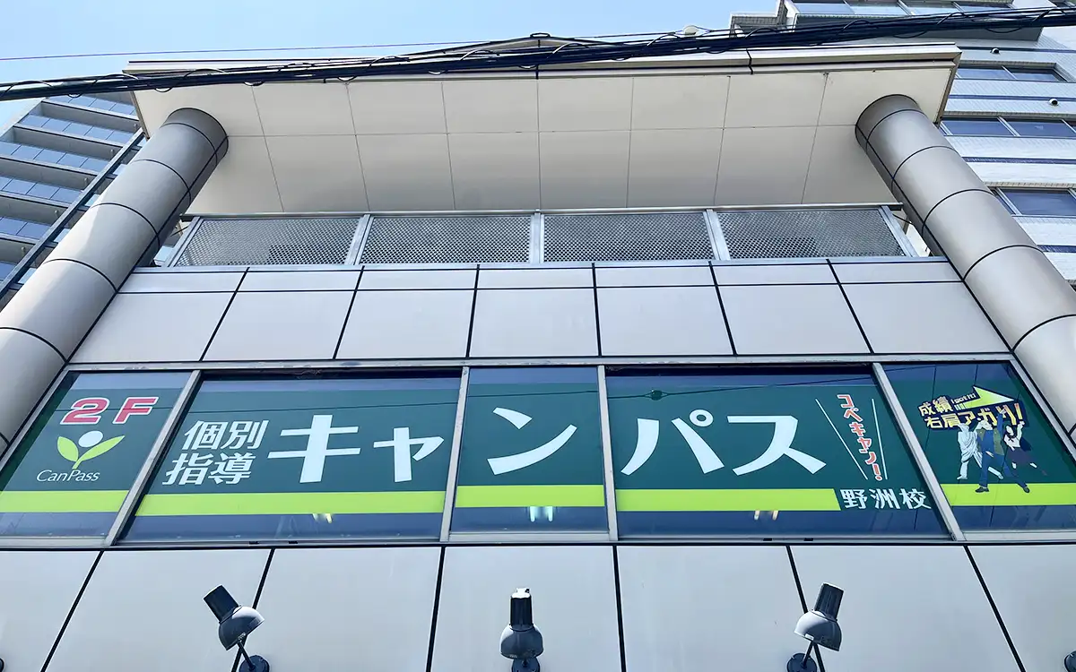 個別指導キャンパス 野洲校の外観1