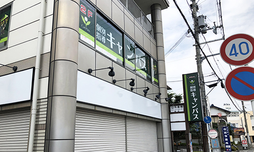 個別指導キャンパス 野洲校の外観