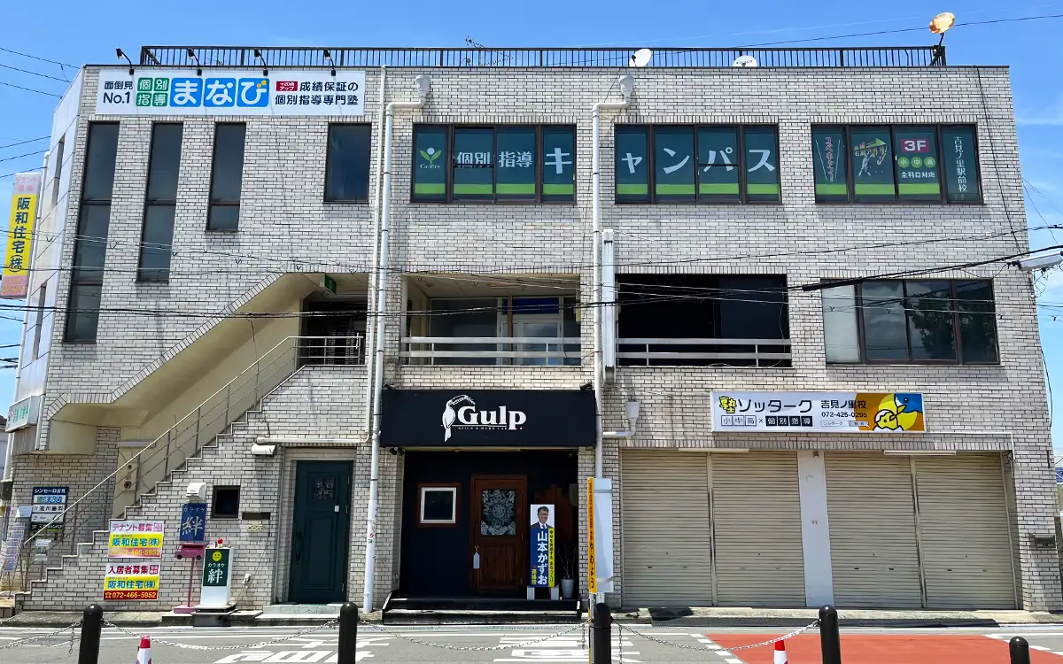 個別指導キャンパス 吉見ノ里駅前校の外観2