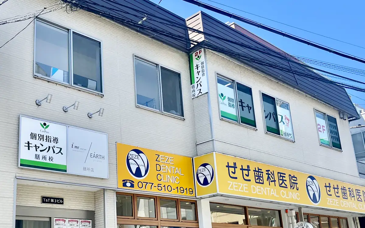 個別指導キャンパス 膳所校の外観2