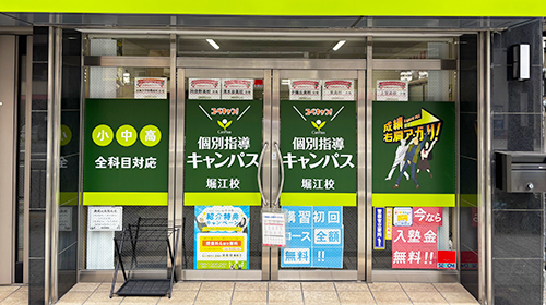 教室風景
